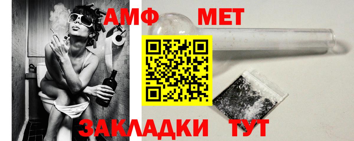 АМФ 98% Черняховск