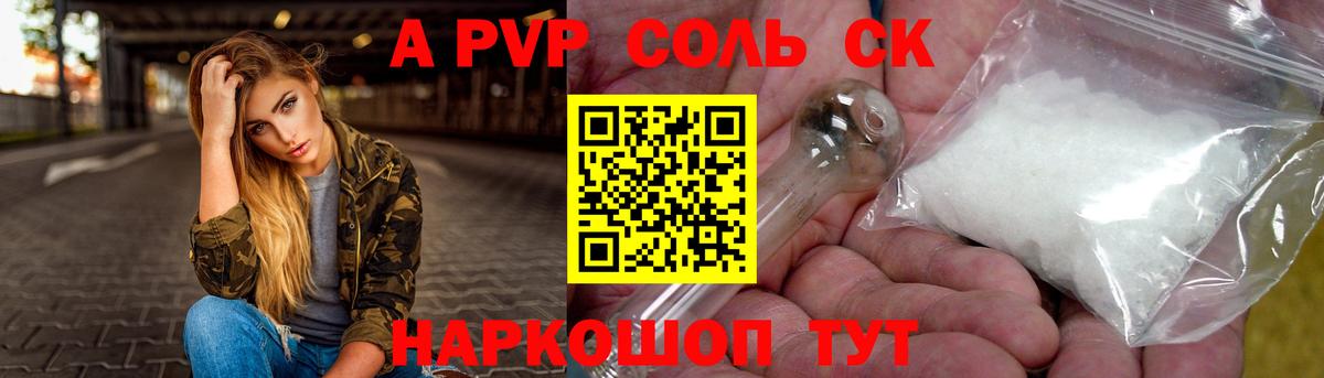Alfa_PVP  Вход с VPN  Alpha-PVP СК КРИС  A PVP мука  Черняховск  A-PVP кристаллы 