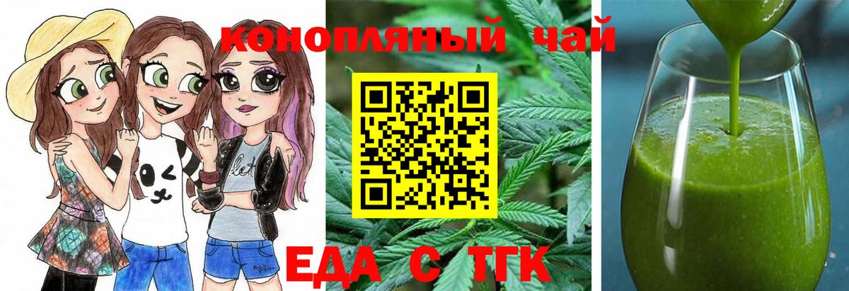 Cannafood марихуана Черняховск