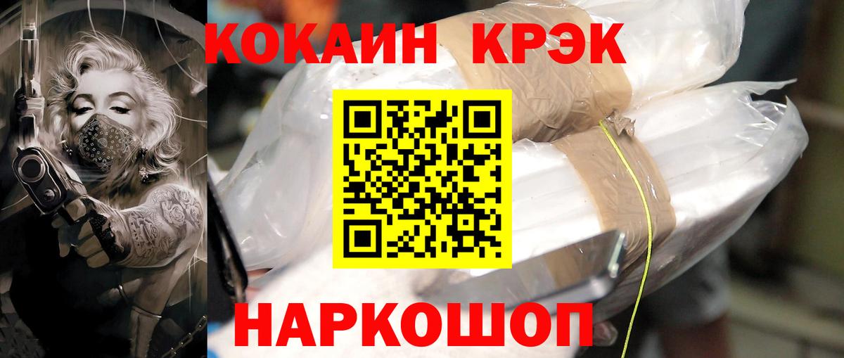 КОКАИН Боливия Черняховск