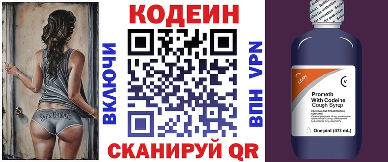 как найти наркотики  Черняховск  Codein Purple Drank 