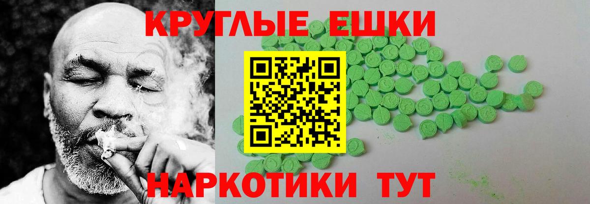 Ecstasy MDMA Черняховск