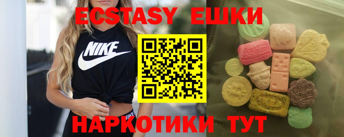 Экстази TESLA    ТОР  Черняховск  Экстази Punisher  Вход с VPN 