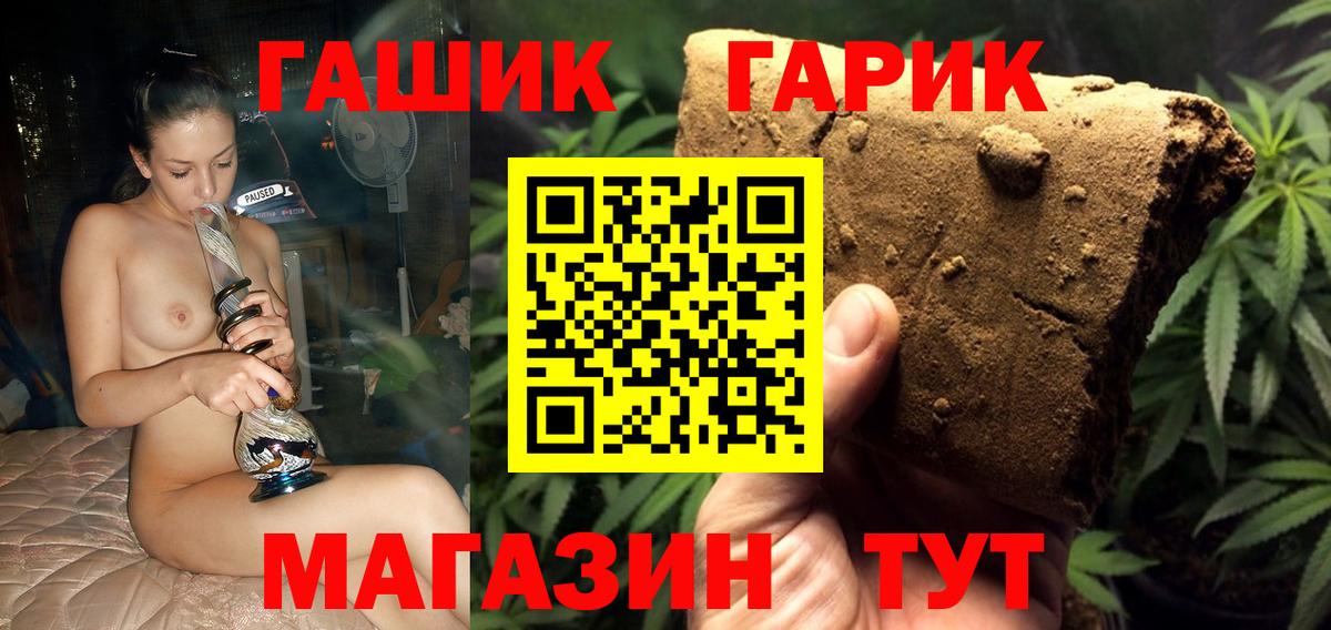 Черняховск  Гашиш убойный  купить наркотики цена  Вход с VPN 