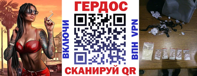 Героин герыч Черняховск