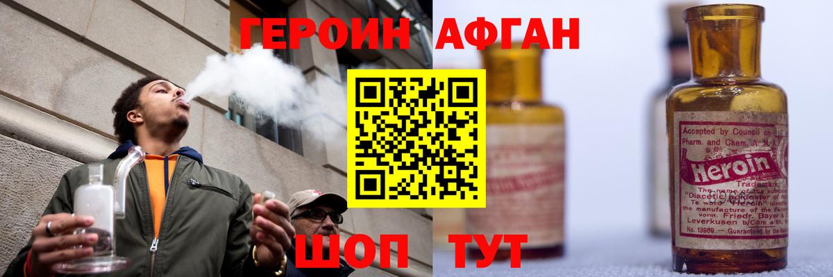 Героин  Вход с VPN  Черняховск  ГЕРОИН гречка 