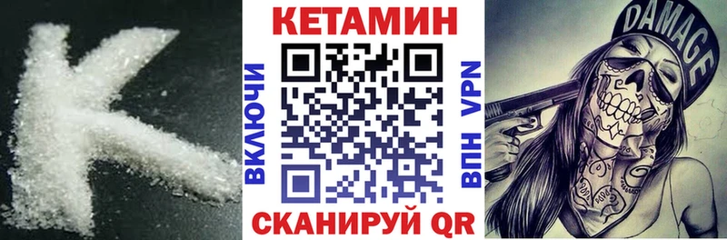 Кетамин VHQ  Черняховск 