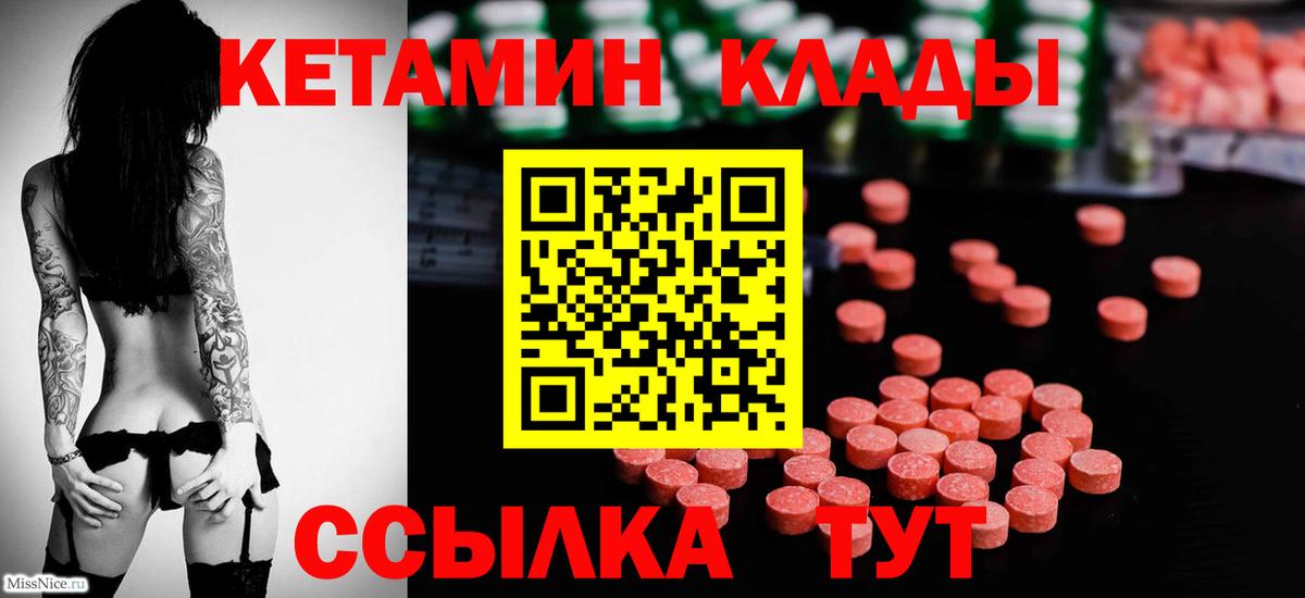 Кетамин VHQ  OMG сайт  Черняховск  Вход с VPN 