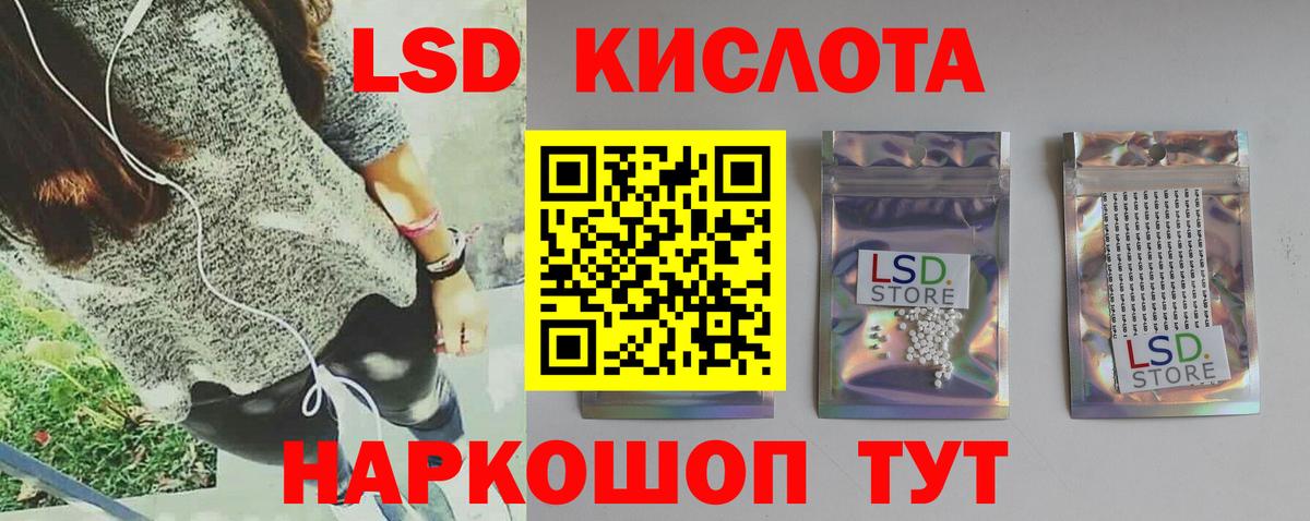 Лсд 25 экстази кислота  Вход с VPN  ЛСД экстази кислота  Черняховск 