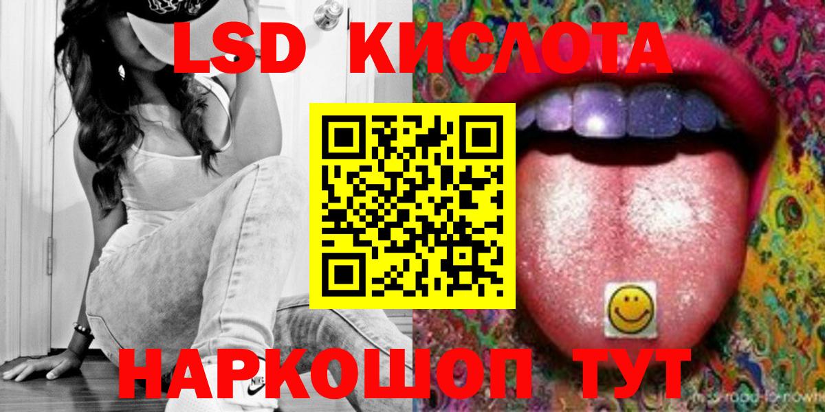 Лсд 25 экстази ecstasy Черняховск