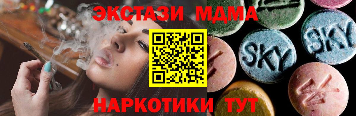 МДМА crystal  MDMA crystal  МДМА  Черняховск  Вход с VPN 