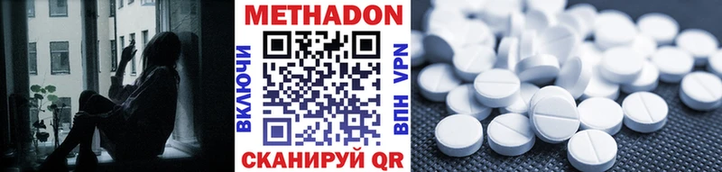 МЕТАДОН мёд  Черняховск 
