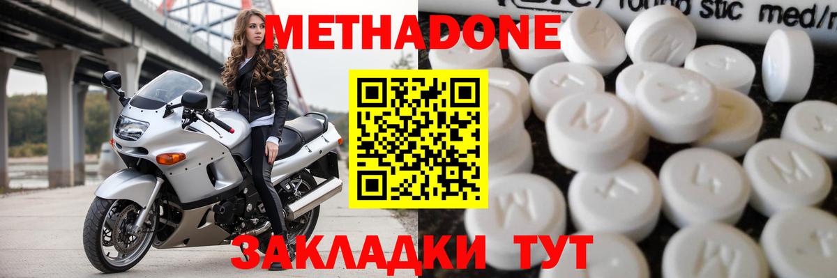 МЕТАДОН мёд Черняховск