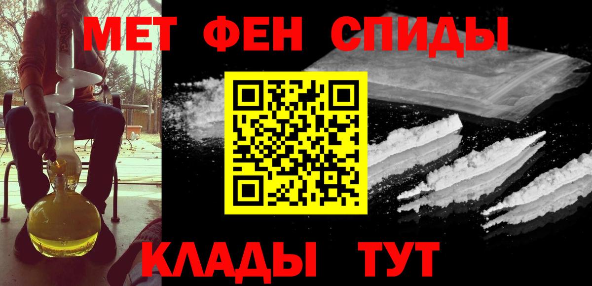 Метамфетамин кристалл  Вход с VPN  Черняховск 
