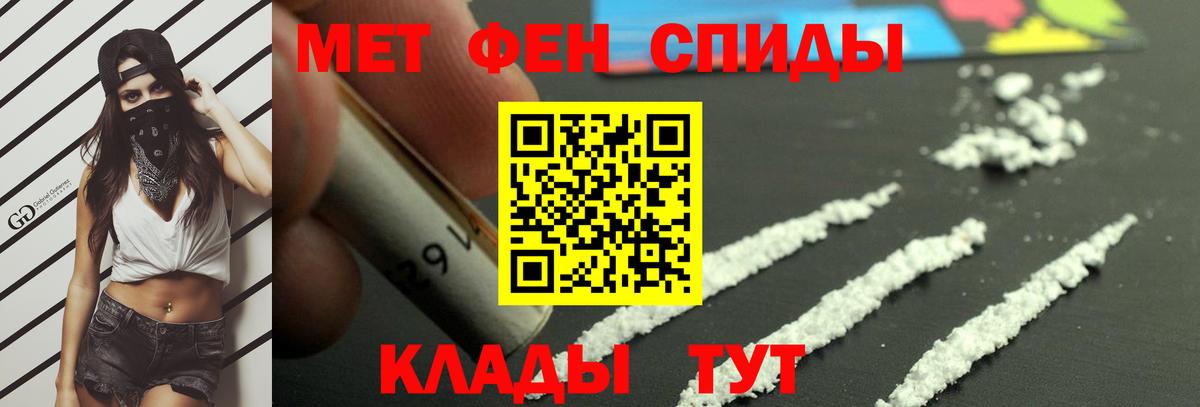 Первитин мет Черняховск