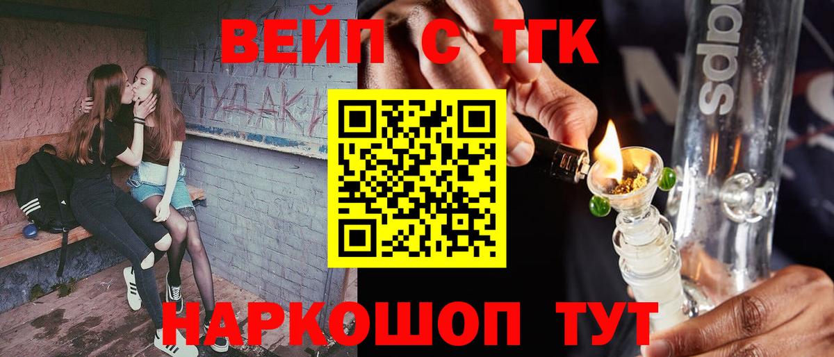 ТГК гашишное масло Черняховск