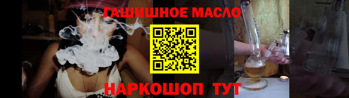ТГК гашишное масло  Вход с VPN  Черняховск 